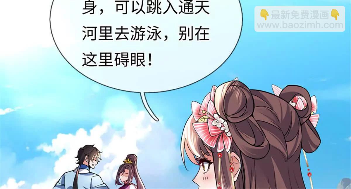 我可以吞噬萬物 - 第70話 挑明(1/3) - 8