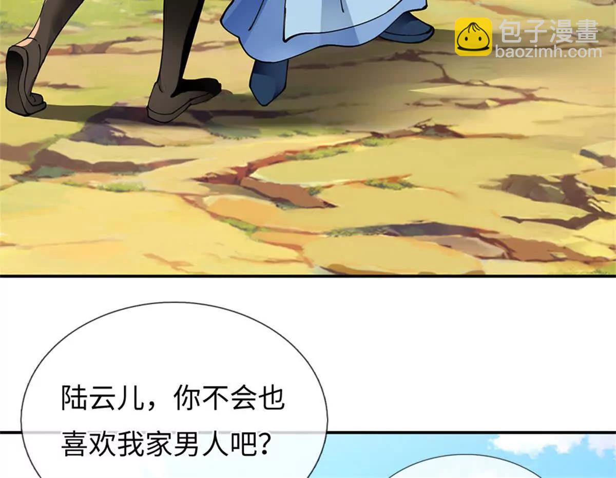 我可以吞噬萬物 - 第70話 挑明(1/3) - 6