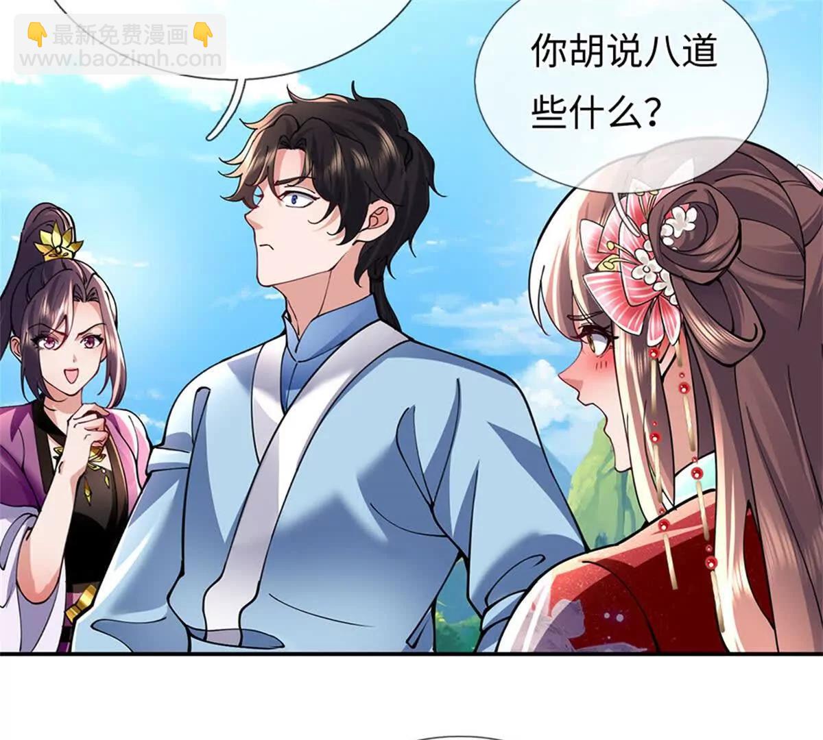 我可以吞噬萬物 - 第70話 挑明(1/3) - 7