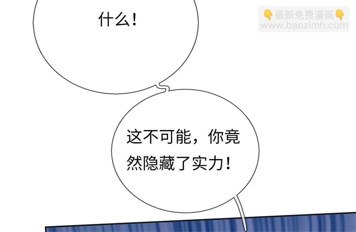 我可以吞噬萬物 - 第70話 挑明(1/3) - 6