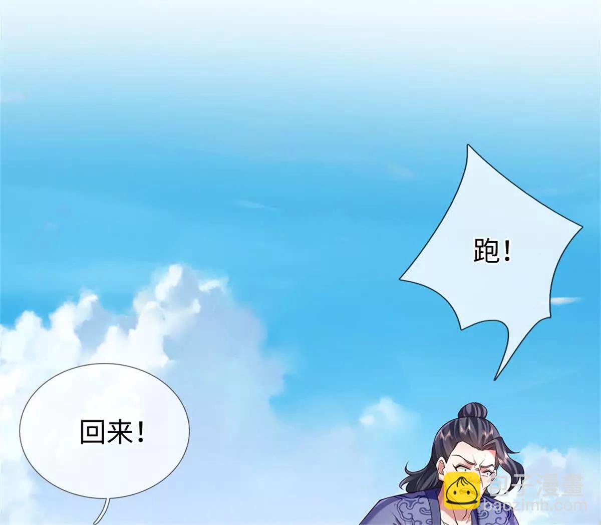 我可以吞噬萬物 - 第70話 挑明(1/3) - 8