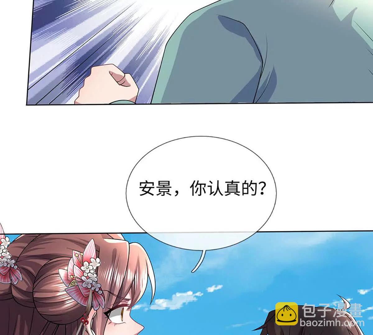 我可以吞噬萬物 - 第72話 我聽安景的(1/3) - 3