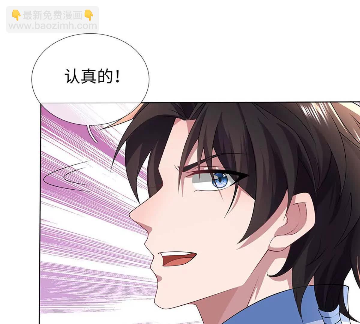 我可以吞噬萬物 - 第72話 我聽安景的(1/3) - 5