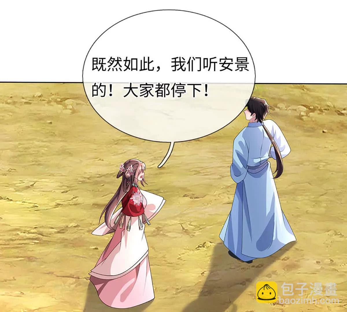 我可以吞噬萬物 - 第72話 我聽安景的(1/3) - 7