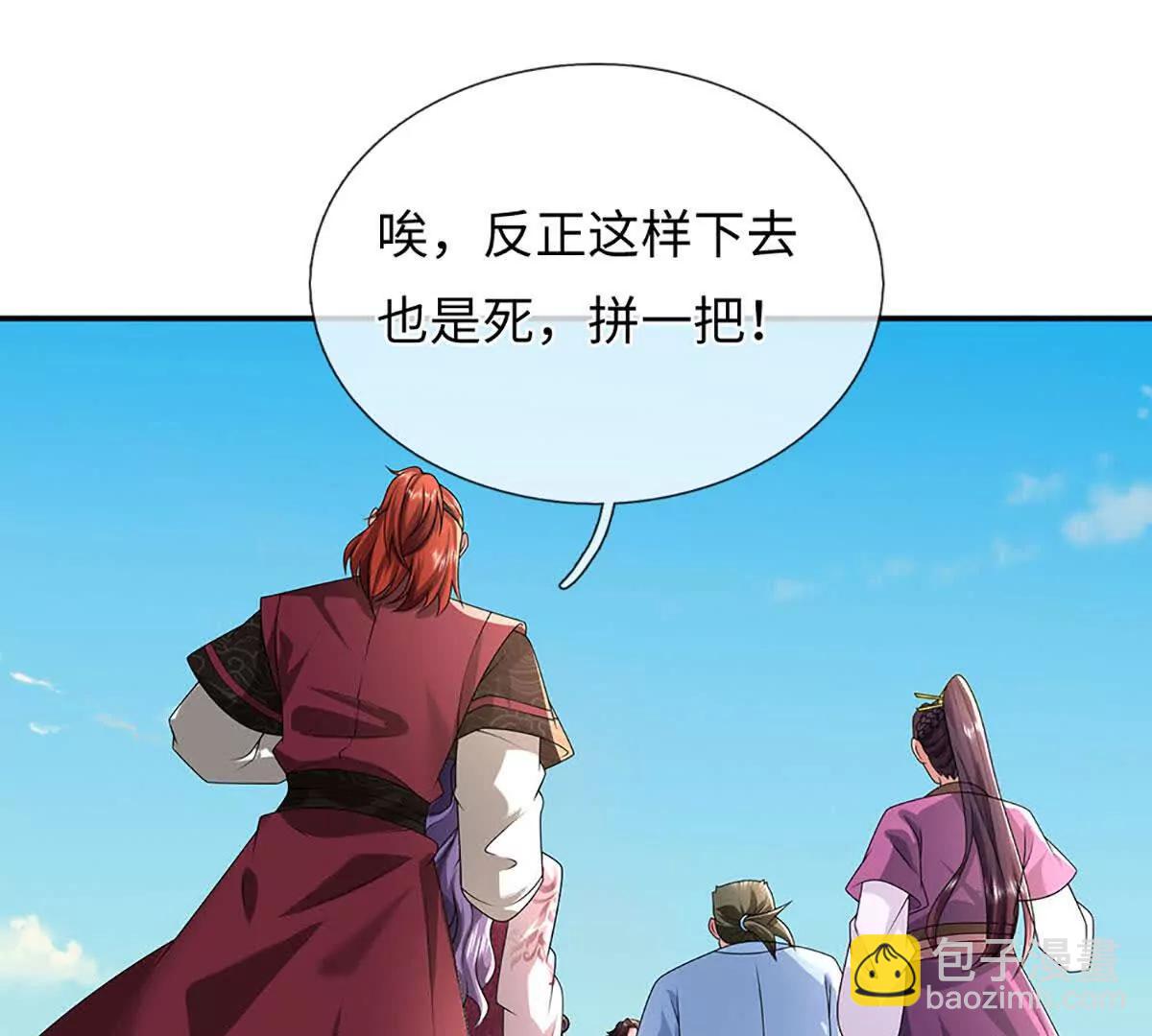 我可以吞噬萬物 - 第72話 我聽安景的(1/3) - 8