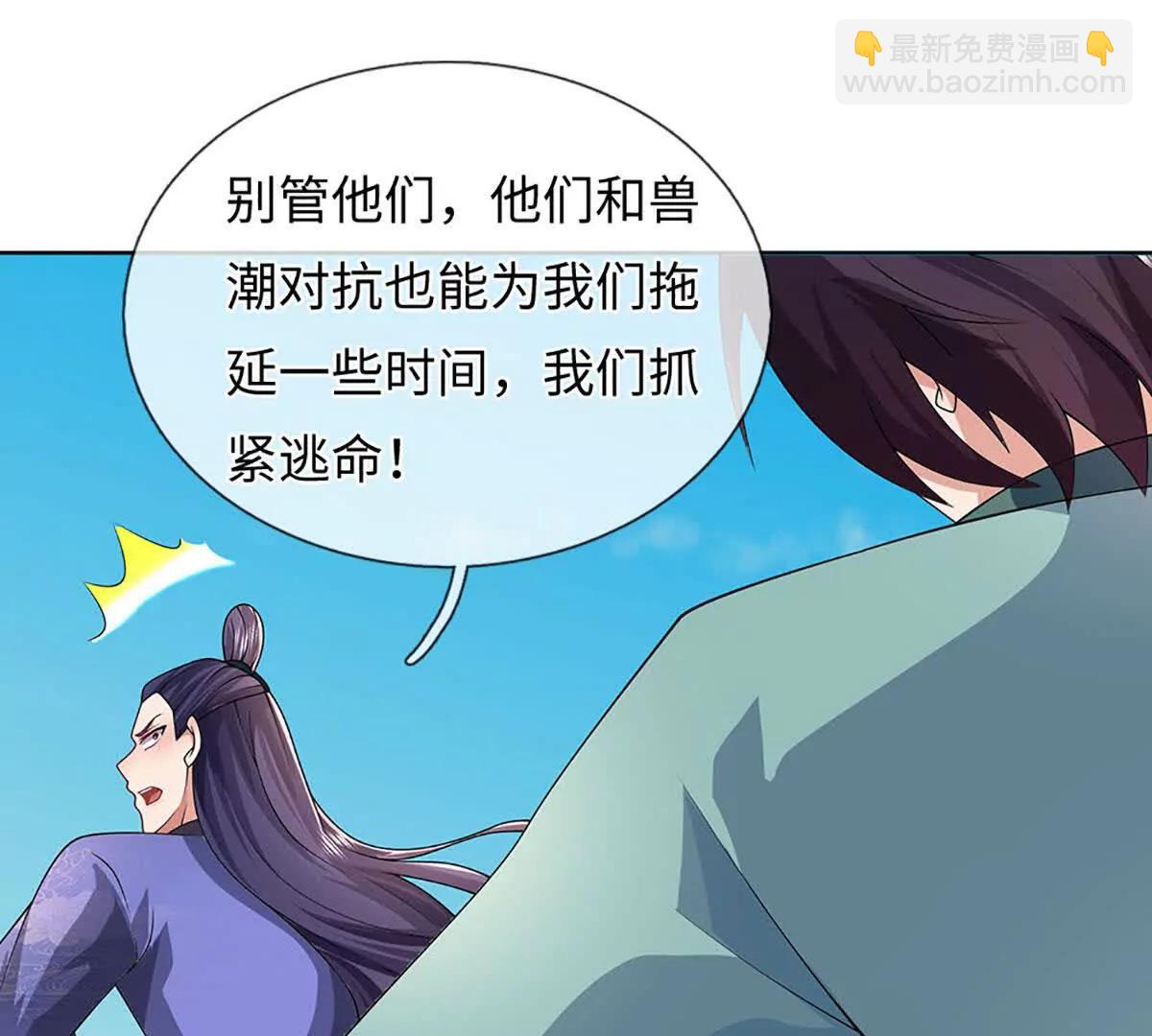 我可以吞噬萬物 - 第72話 我聽安景的(1/3) - 3