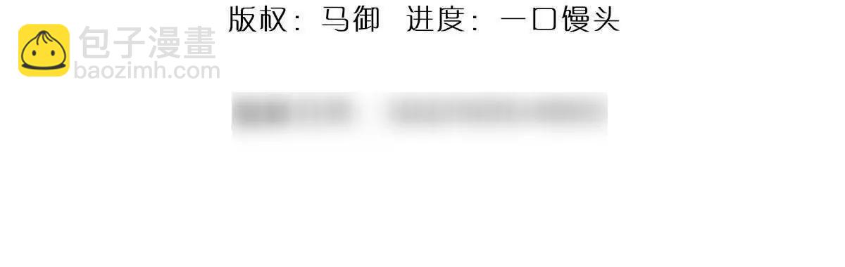 我可以吞噬萬物 - 第72話 我聽安景的(1/3) - 4