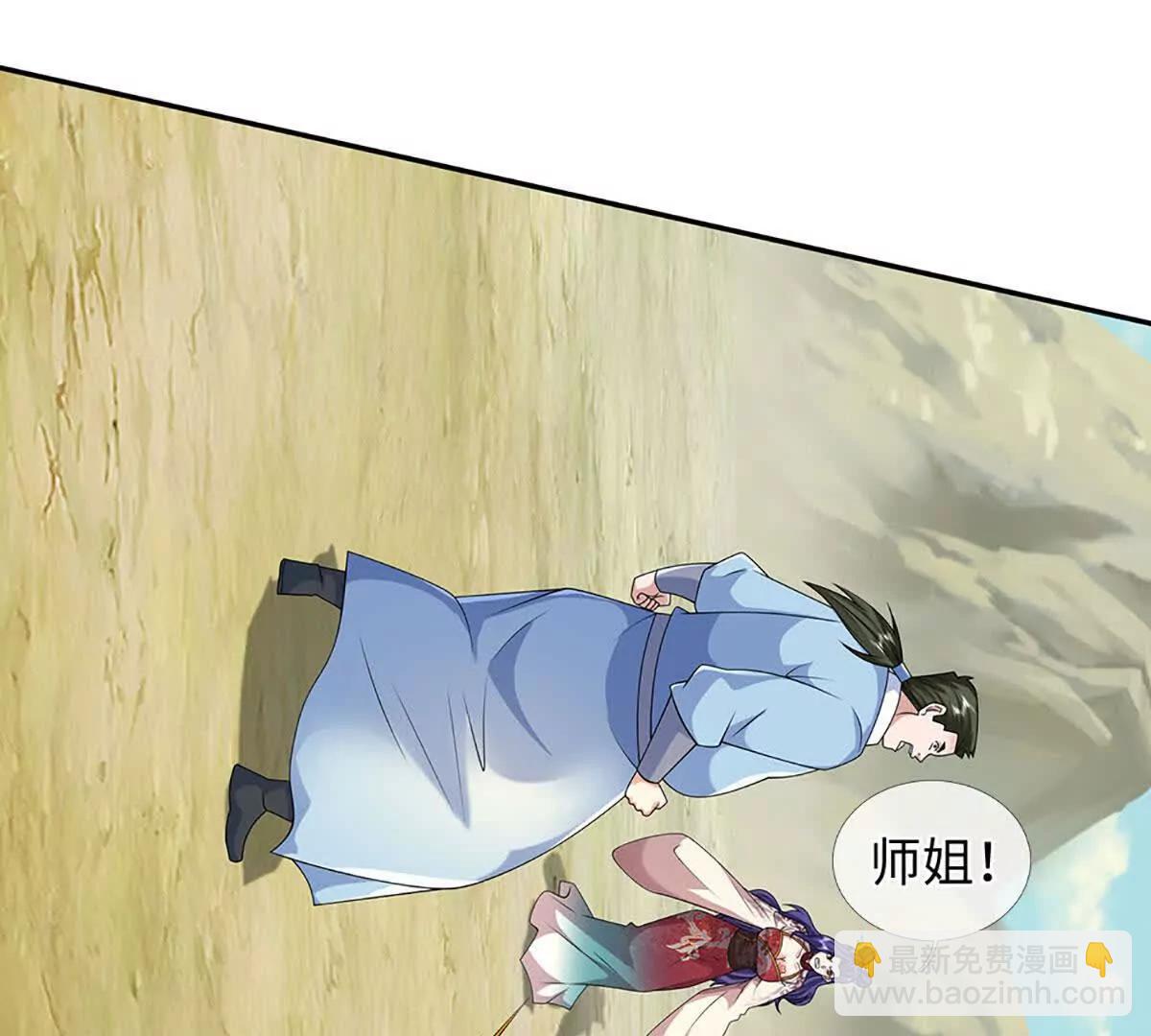 我可以吞噬萬物 - 第72話 我聽安景的(1/3) - 2