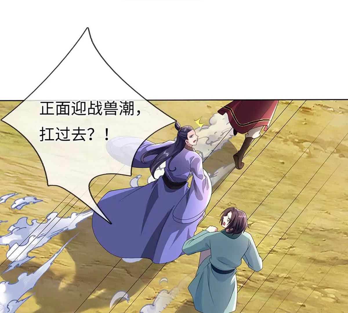 我可以吞噬萬物 - 第72話 我聽安景的(1/3) - 5