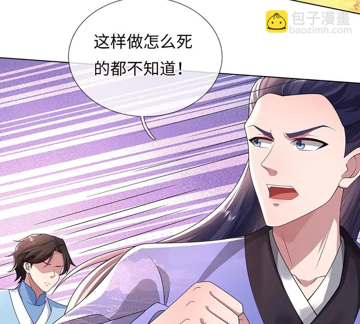 我可以吞噬萬物 - 第72話 我聽安景的(1/3) - 7