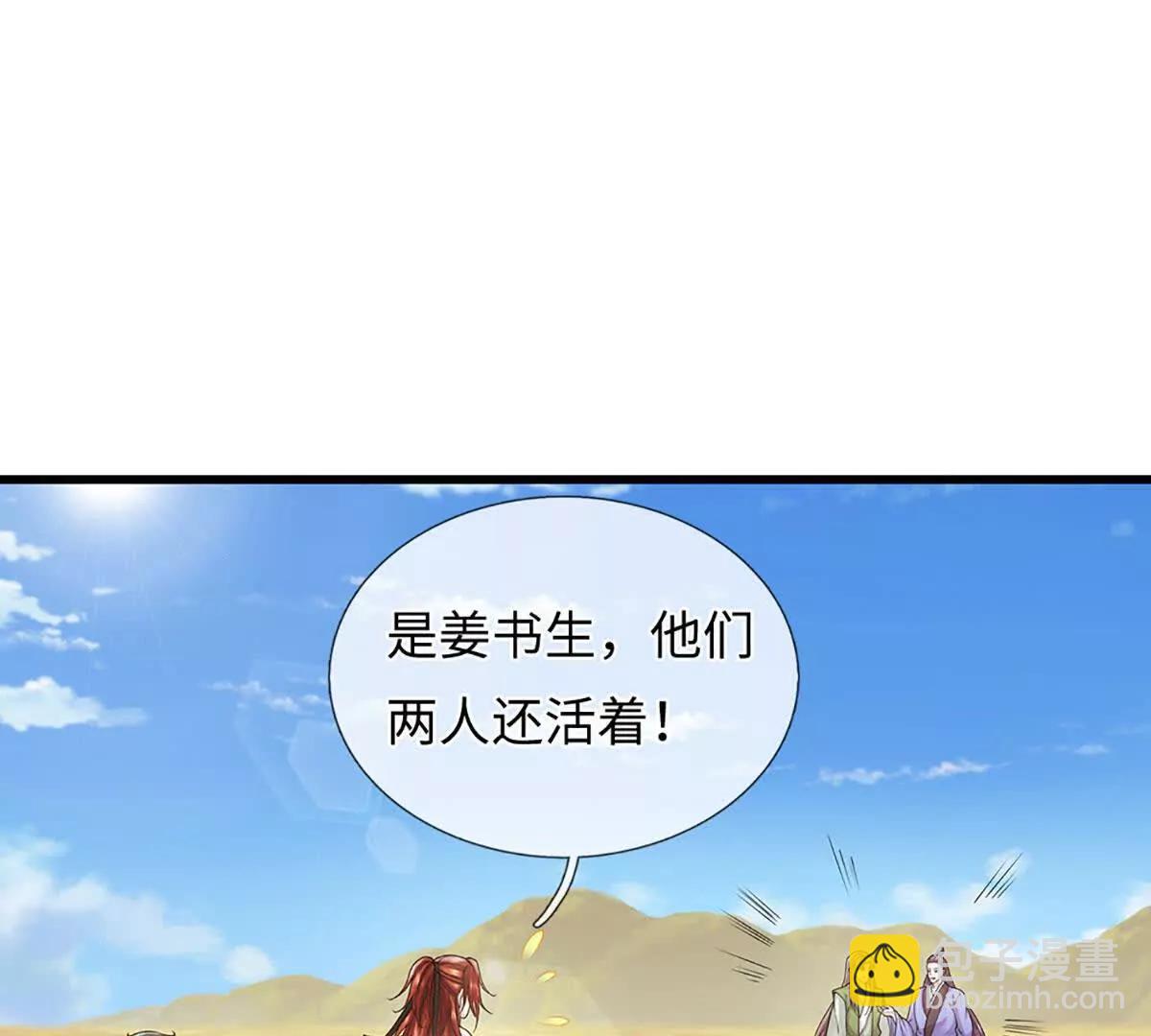 我可以吞噬萬物 - 第74話 功勞就在你們腳下(1/3) - 6