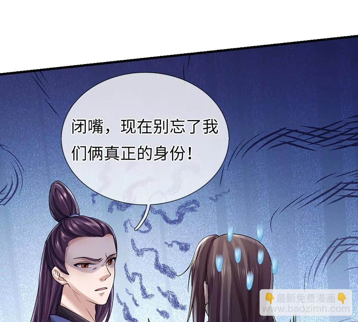 我可以吞噬萬物 - 第74話 功勞就在你們腳下(1/3) - 5
