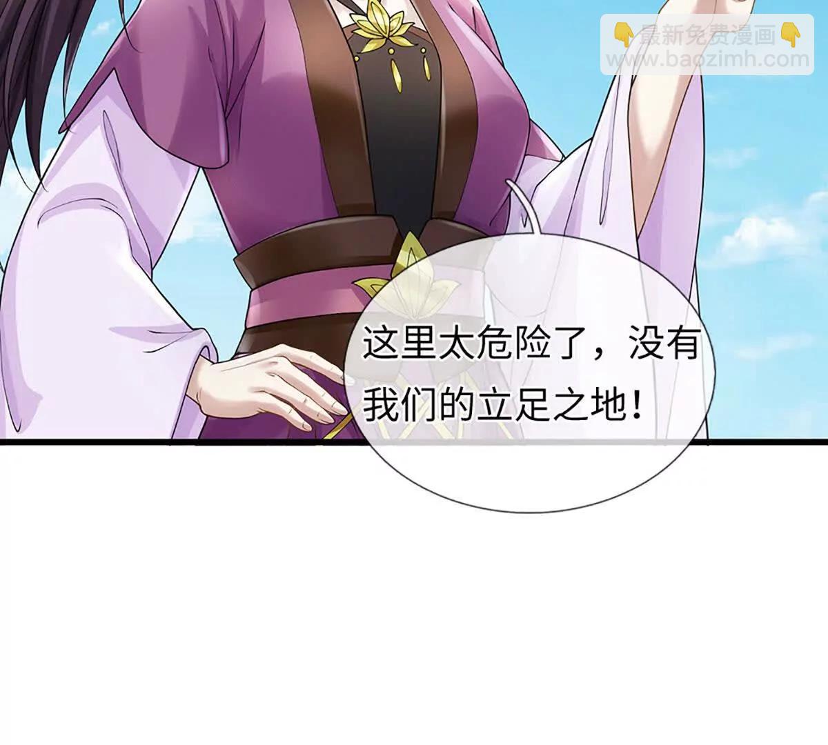 我可以吞噬萬物 - 第74話 功勞就在你們腳下(1/3) - 3