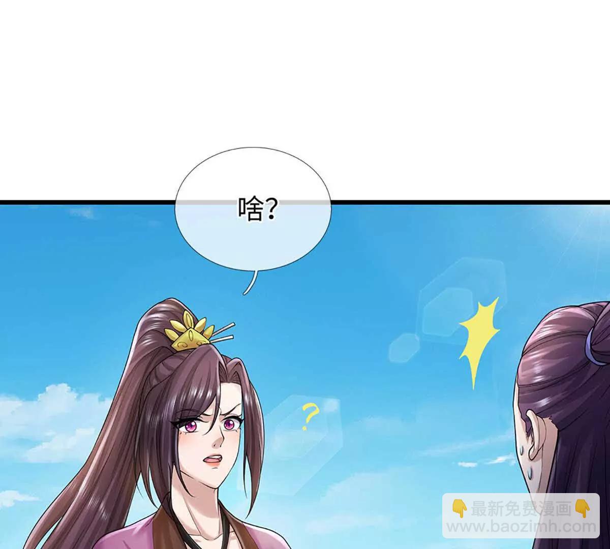 我可以吞噬萬物 - 第74話 功勞就在你們腳下(1/3) - 1