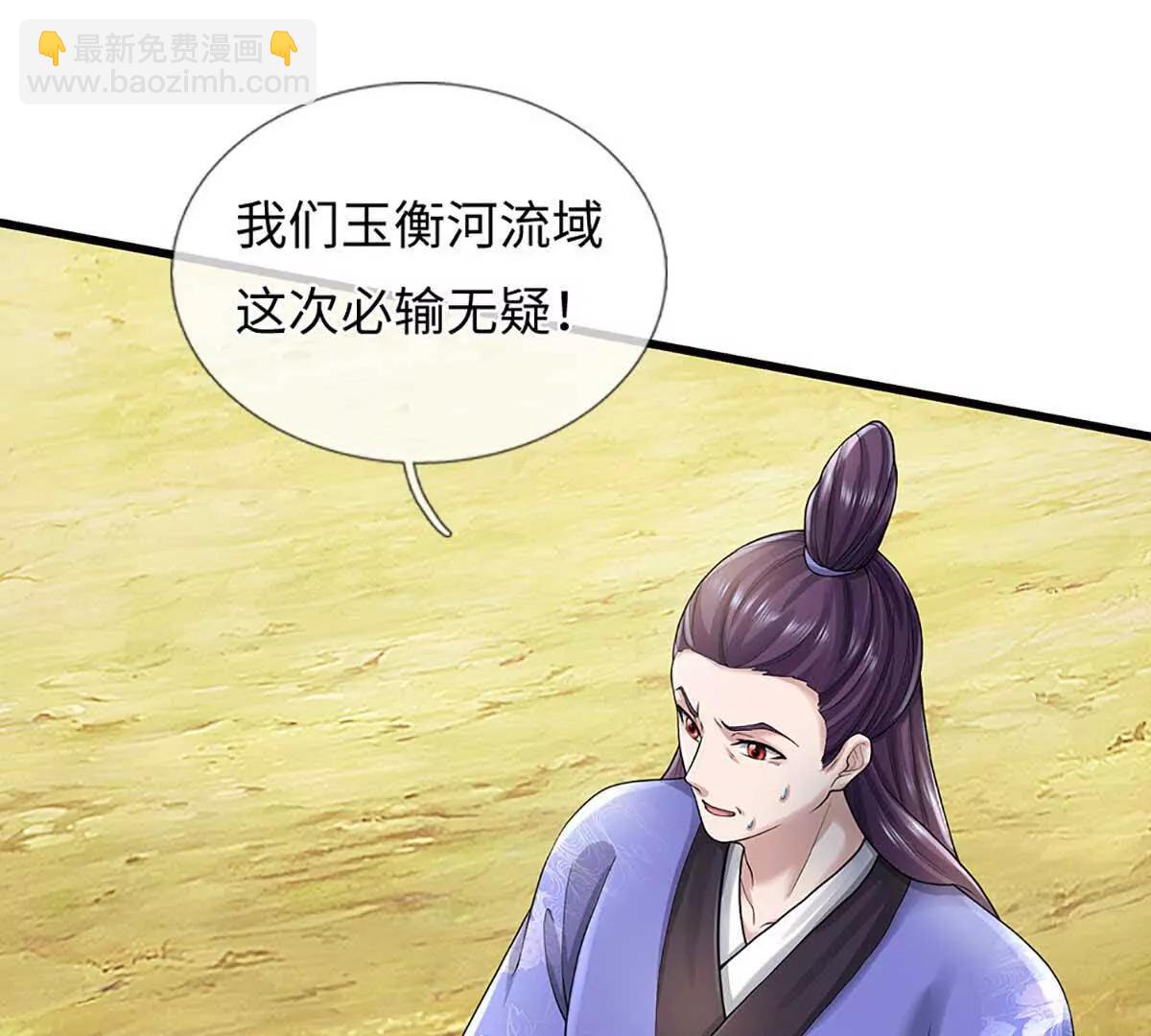 我可以吞噬萬物 - 第74話 功勞就在你們腳下(1/3) - 5