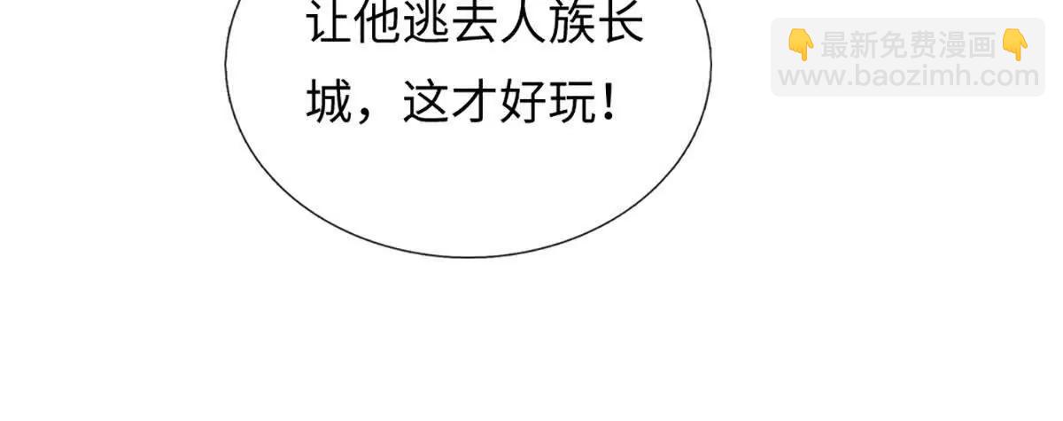 我可以吞噬萬物 - 第76話 獸潮傾襲，落井下石(1/4) - 3