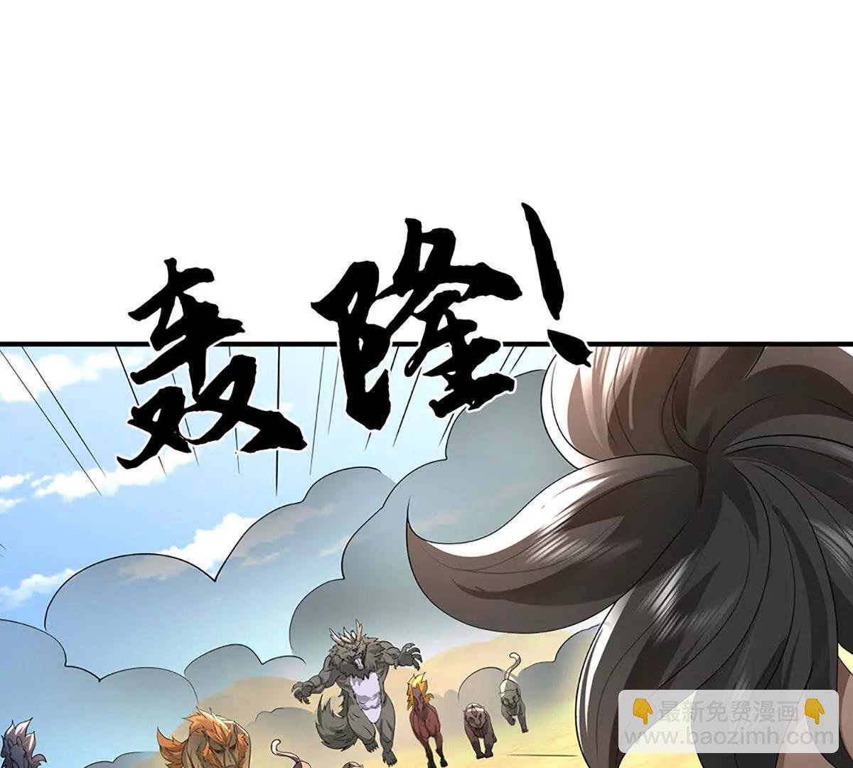 我可以吞噬萬物 - 第76話 獸潮傾襲，落井下石(1/4) - 4