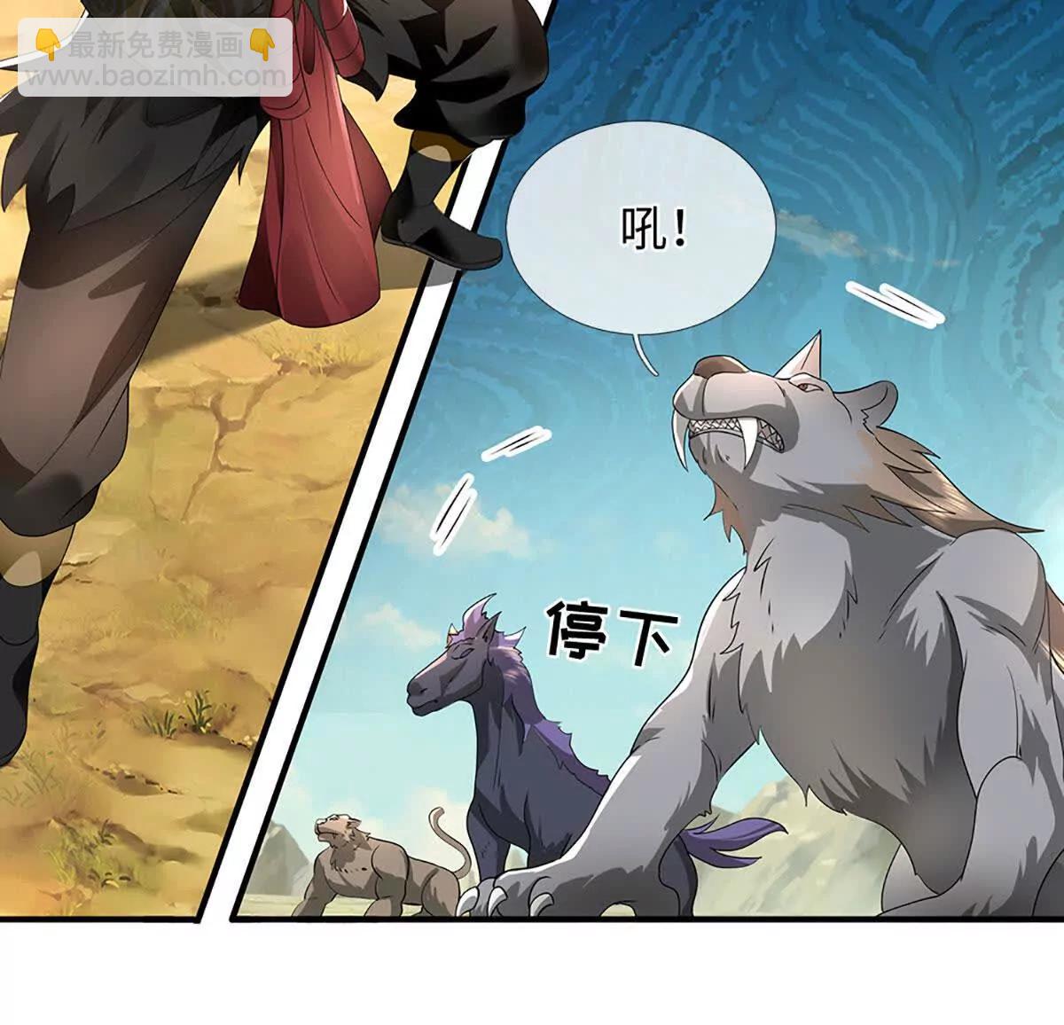 我可以吞噬萬物 - 第76話 獸潮傾襲，落井下石(1/4) - 7