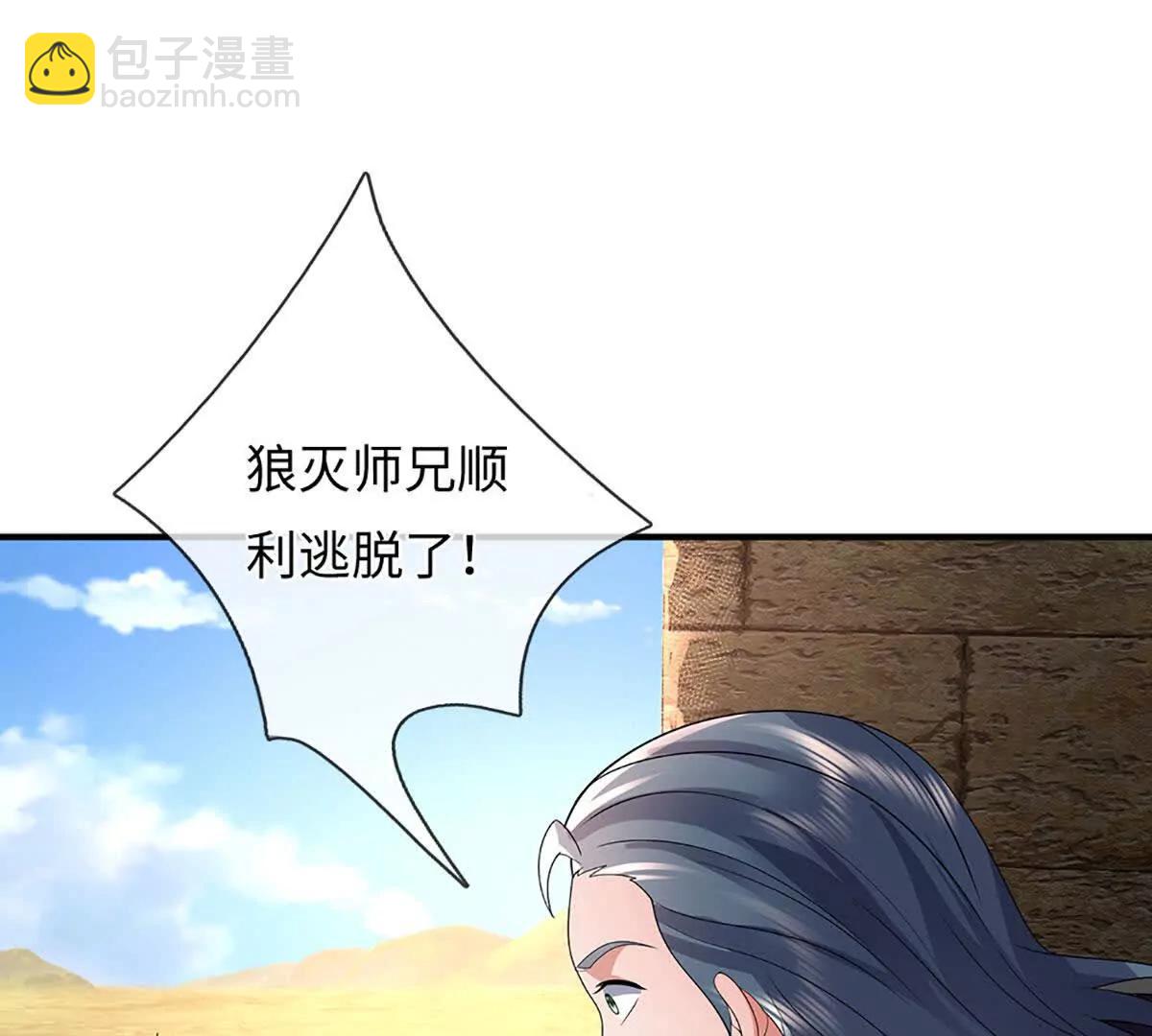 我可以吞噬萬物 - 第76話 獸潮傾襲，落井下石(1/4) - 6