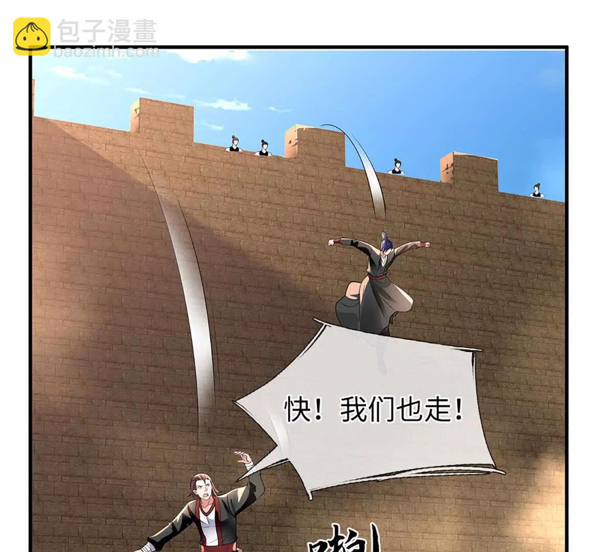 我可以吞噬萬物 - 第76話 獸潮傾襲，落井下石(1/4) - 8