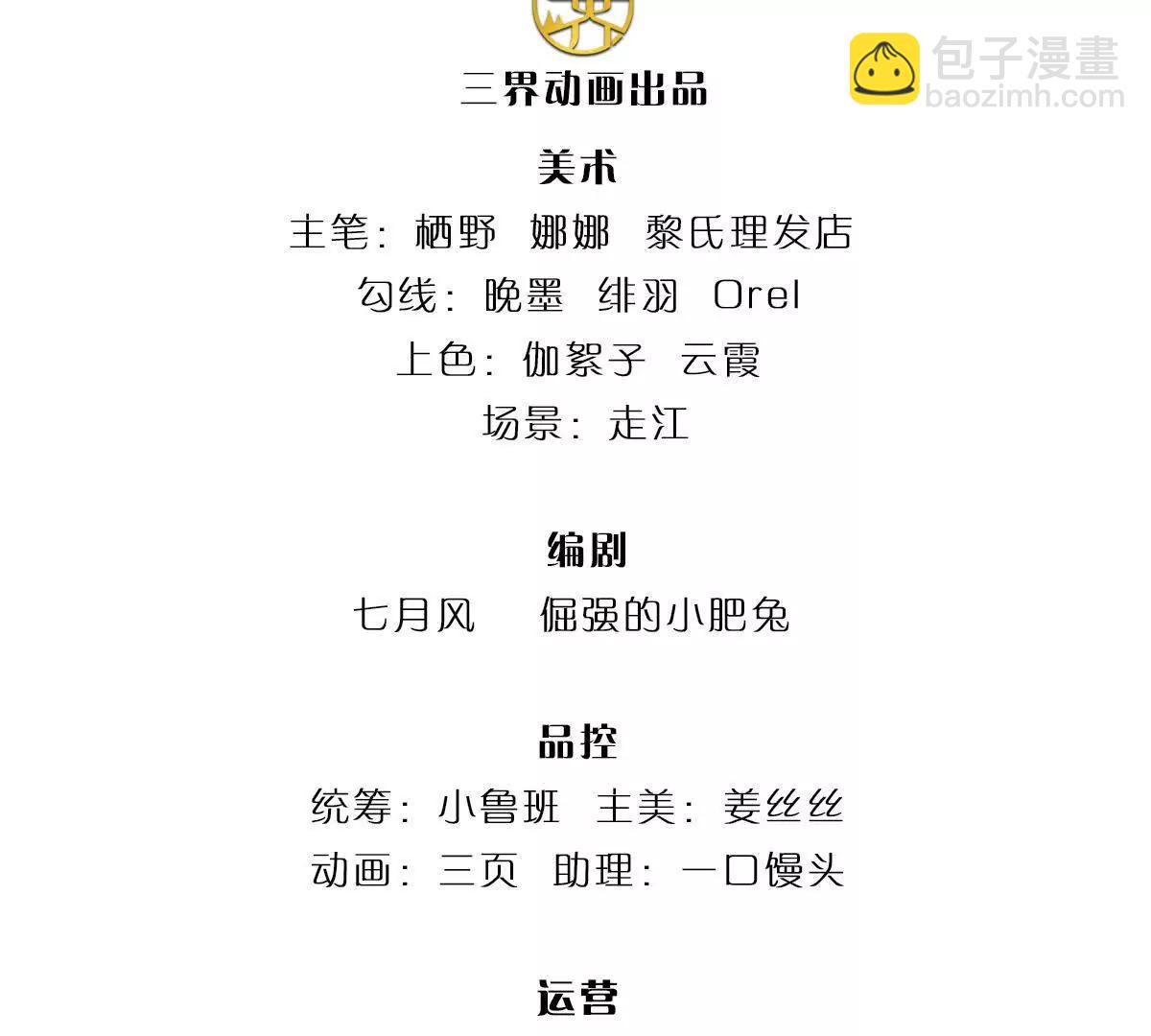 我可以吞噬萬物 - 第76話 獸潮傾襲，落井下石(1/4) - 3