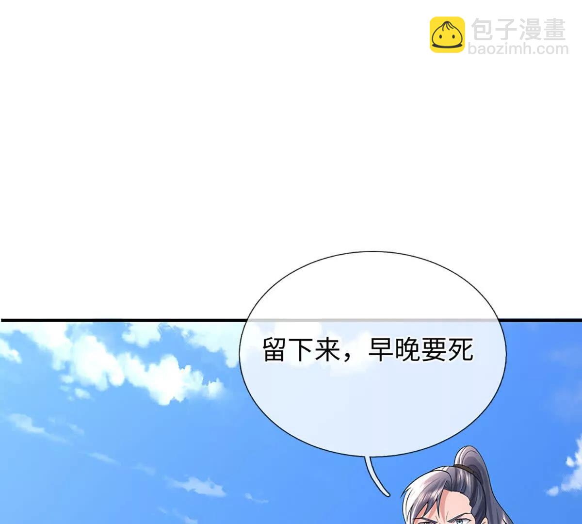 我可以吞噬萬物 - 第76話 獸潮傾襲，落井下石(1/4) - 6