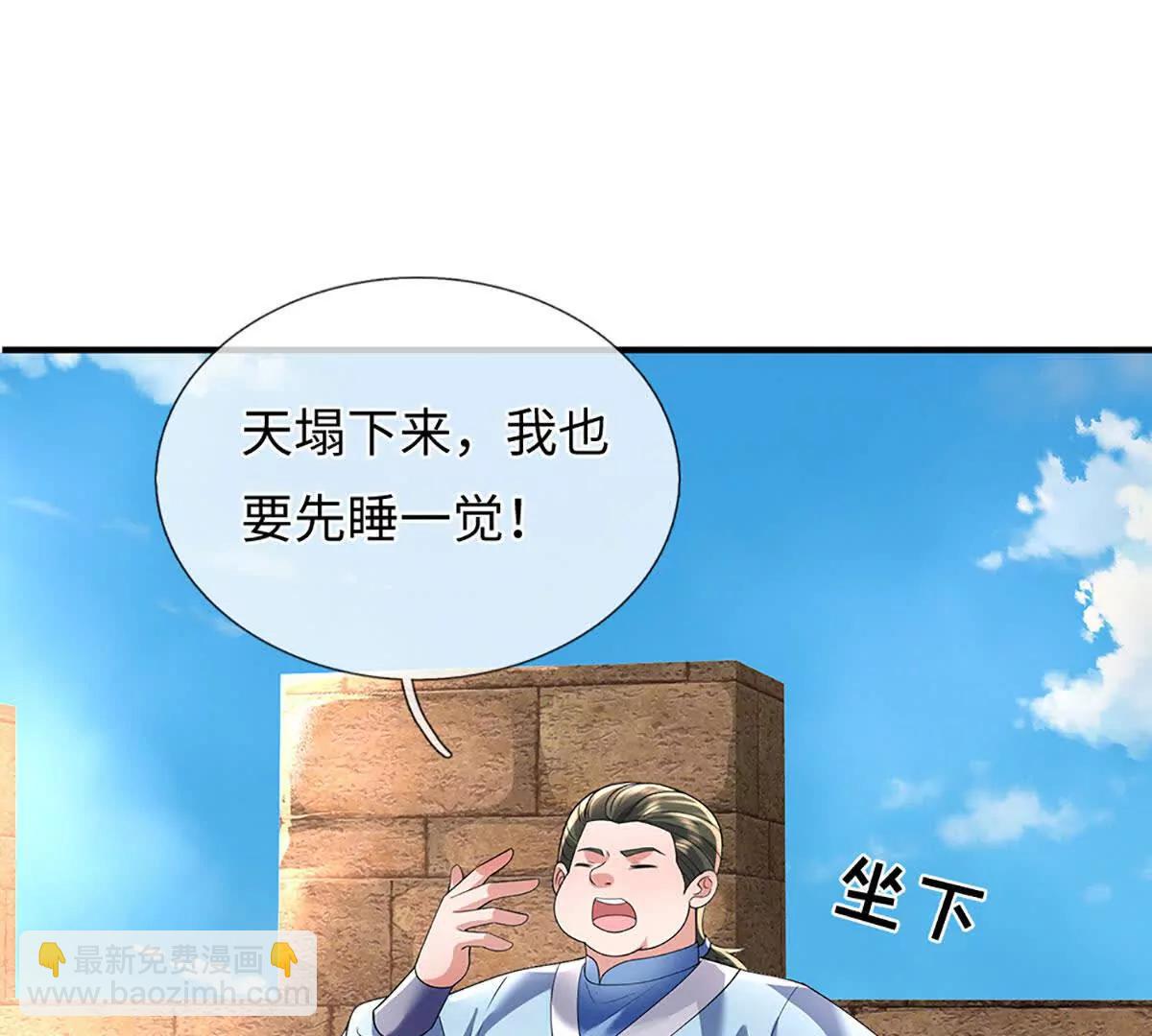 我可以吞噬萬物 - 第76話 獸潮傾襲，落井下石(1/4) - 6