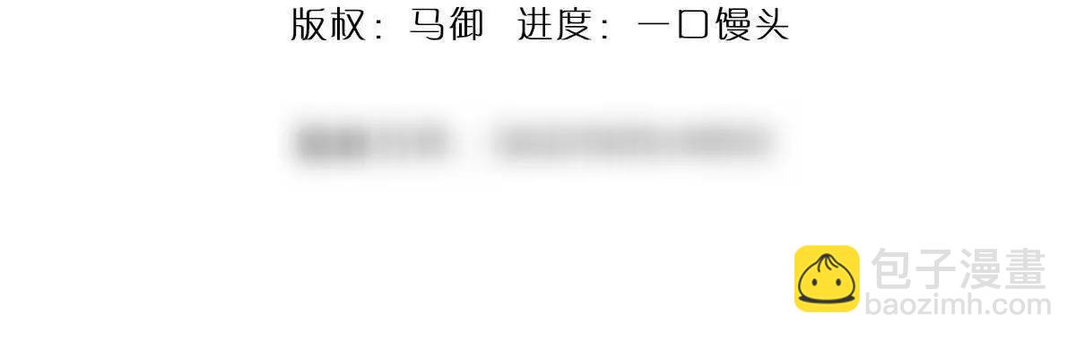 我可以吞噬萬物 - 第76話 獸潮傾襲，落井下石(1/4) - 4