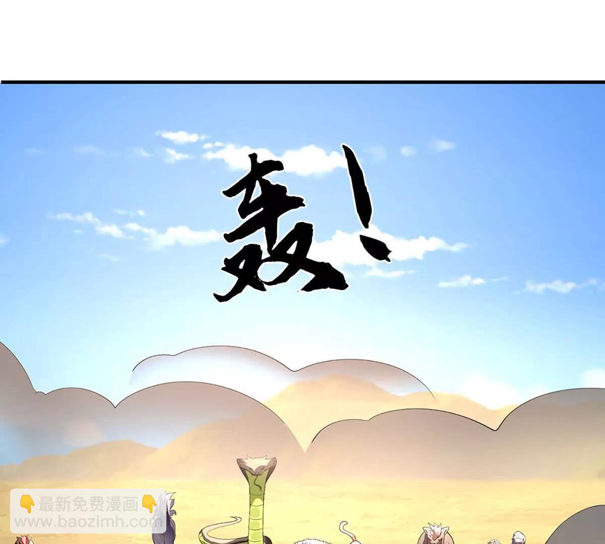 我可以吞噬萬物 - 第76話 獸潮傾襲，落井下石(1/4) - 2