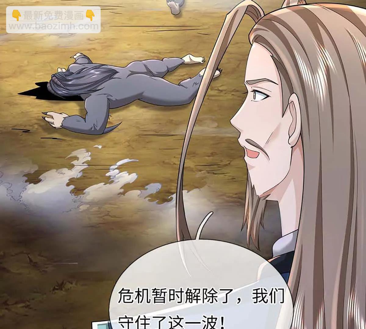 我可以吞噬萬物 - 第80話 死亡黑幕，真正的進攻(1/4) - 3