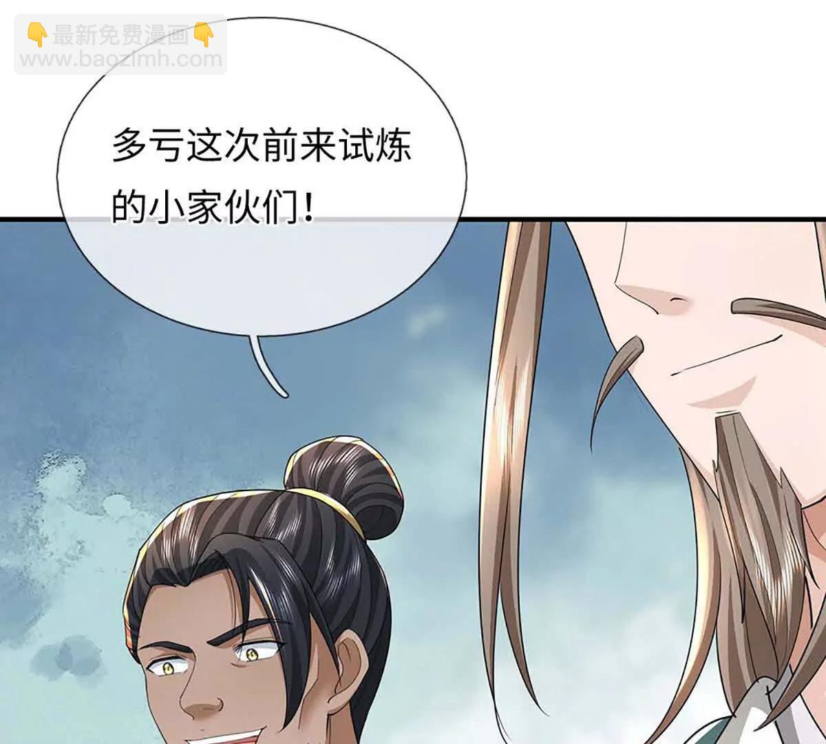 我可以吞噬萬物 - 第80話 死亡黑幕，真正的進攻(1/4) - 5