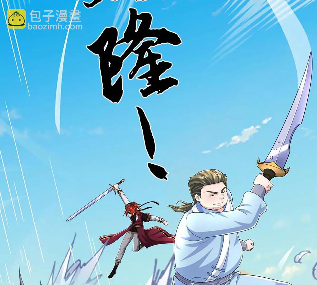 我可以吞噬萬物 - 第80話 死亡黑幕，真正的進攻(1/4) - 6
