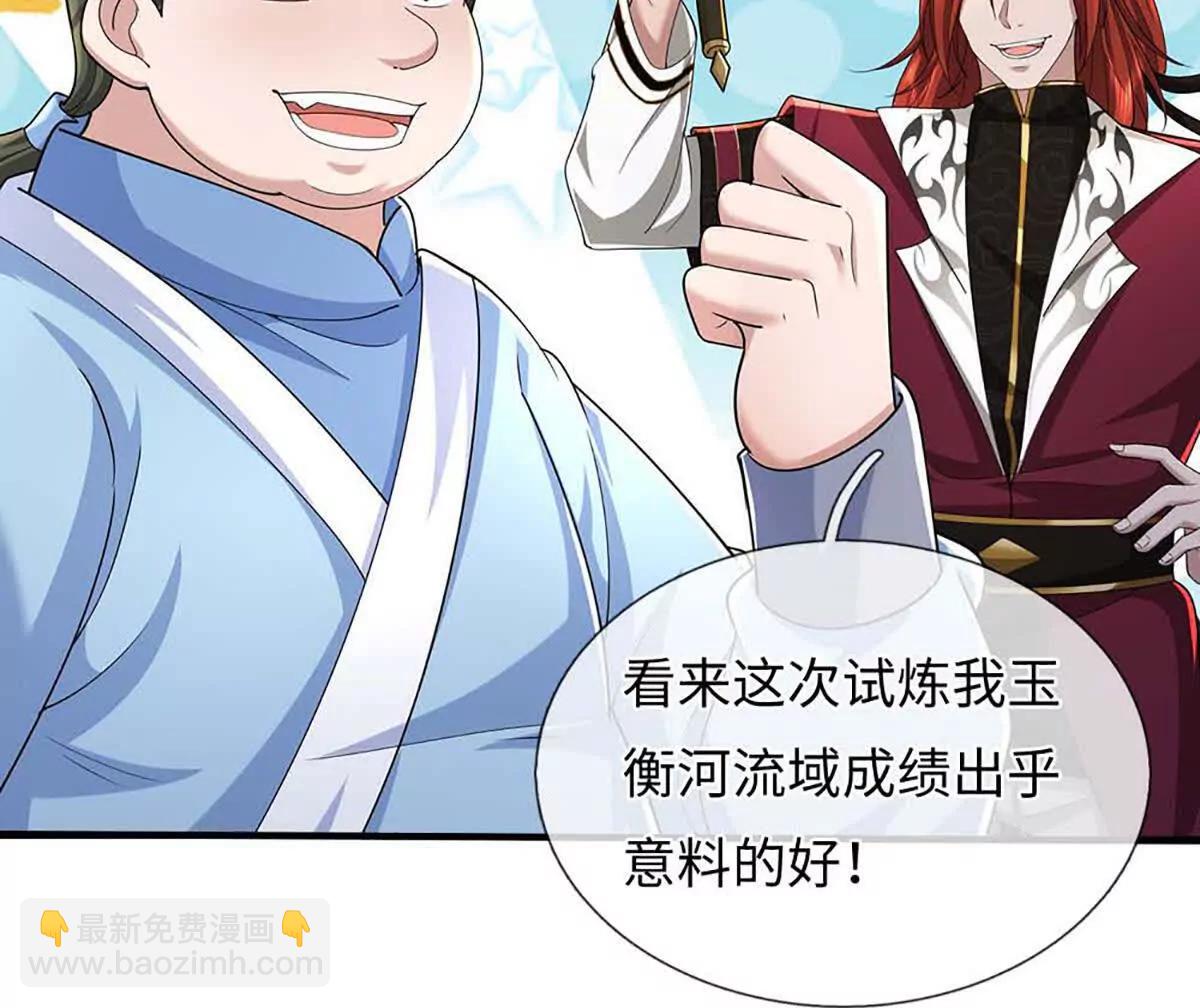 我可以吞噬萬物 - 第80話 死亡黑幕，真正的進攻(1/4) - 1