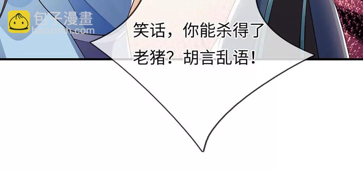 第82话 我能不回答吗？(1/4)-第82话