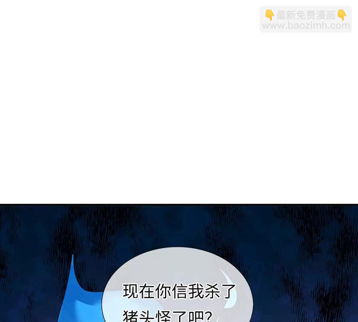 第82话 我能不回答吗？(1/4)-第82话