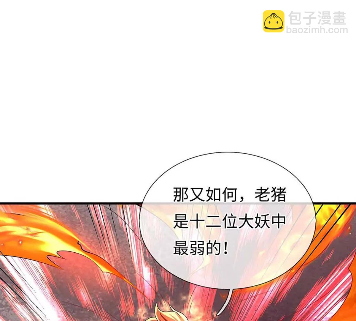 第82话 我能不回答吗？(1/4)-第82话