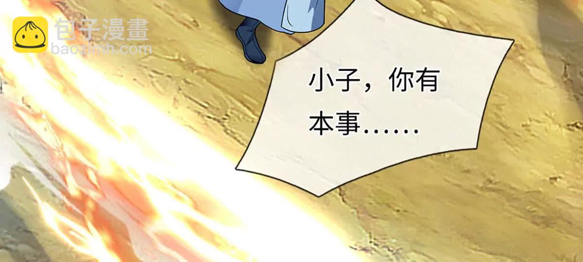 我可以吞噬萬物 - 第84話 你們一個也跑不掉(1/4) - 3