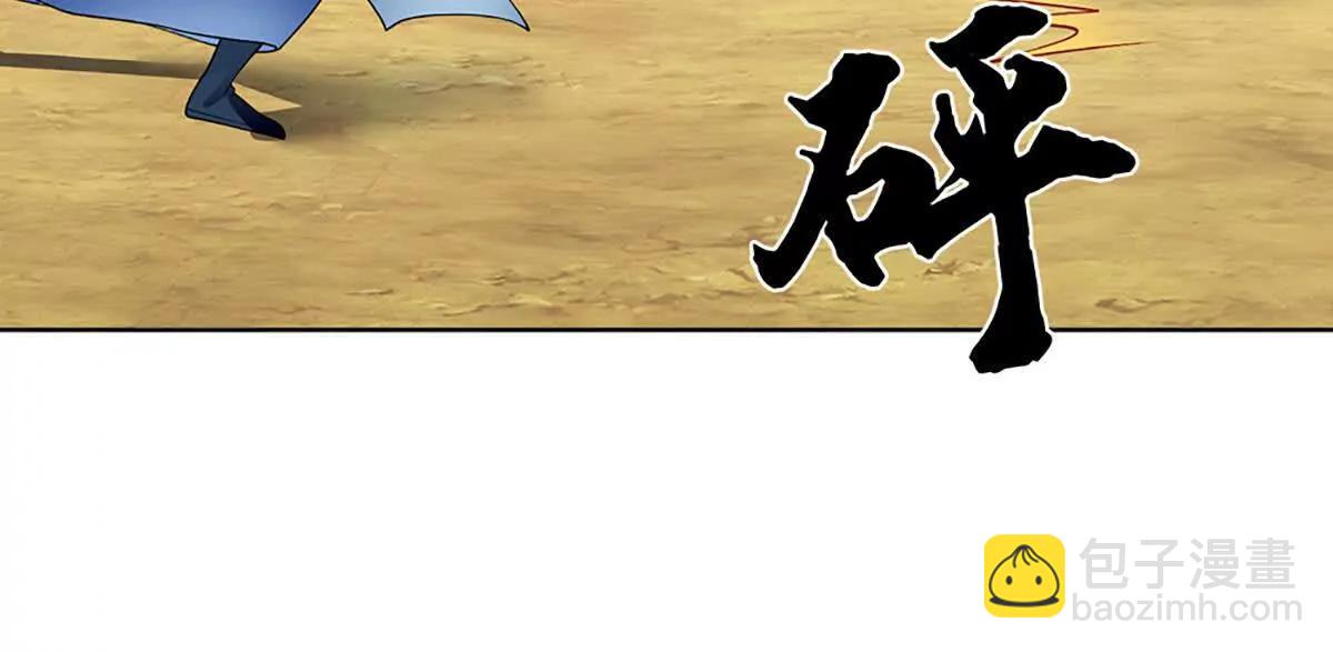 我可以吞噬萬物 - 第84話 你們一個也跑不掉(1/4) - 1