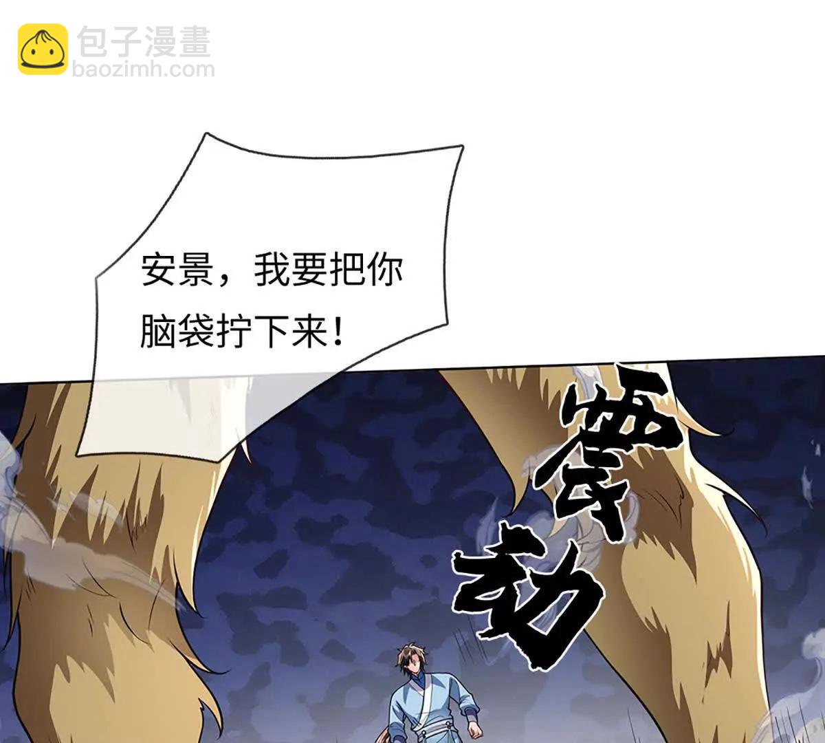 我可以吞噬萬物 - 第84話 你們一個也跑不掉(1/4) - 7