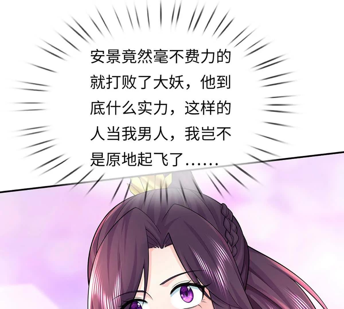 我可以吞噬萬物 - 第84話 你們一個也跑不掉(1/4) - 7