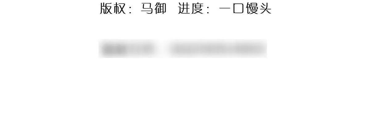 我可以吞噬萬物 - 第84話 你們一個也跑不掉(1/4) - 4