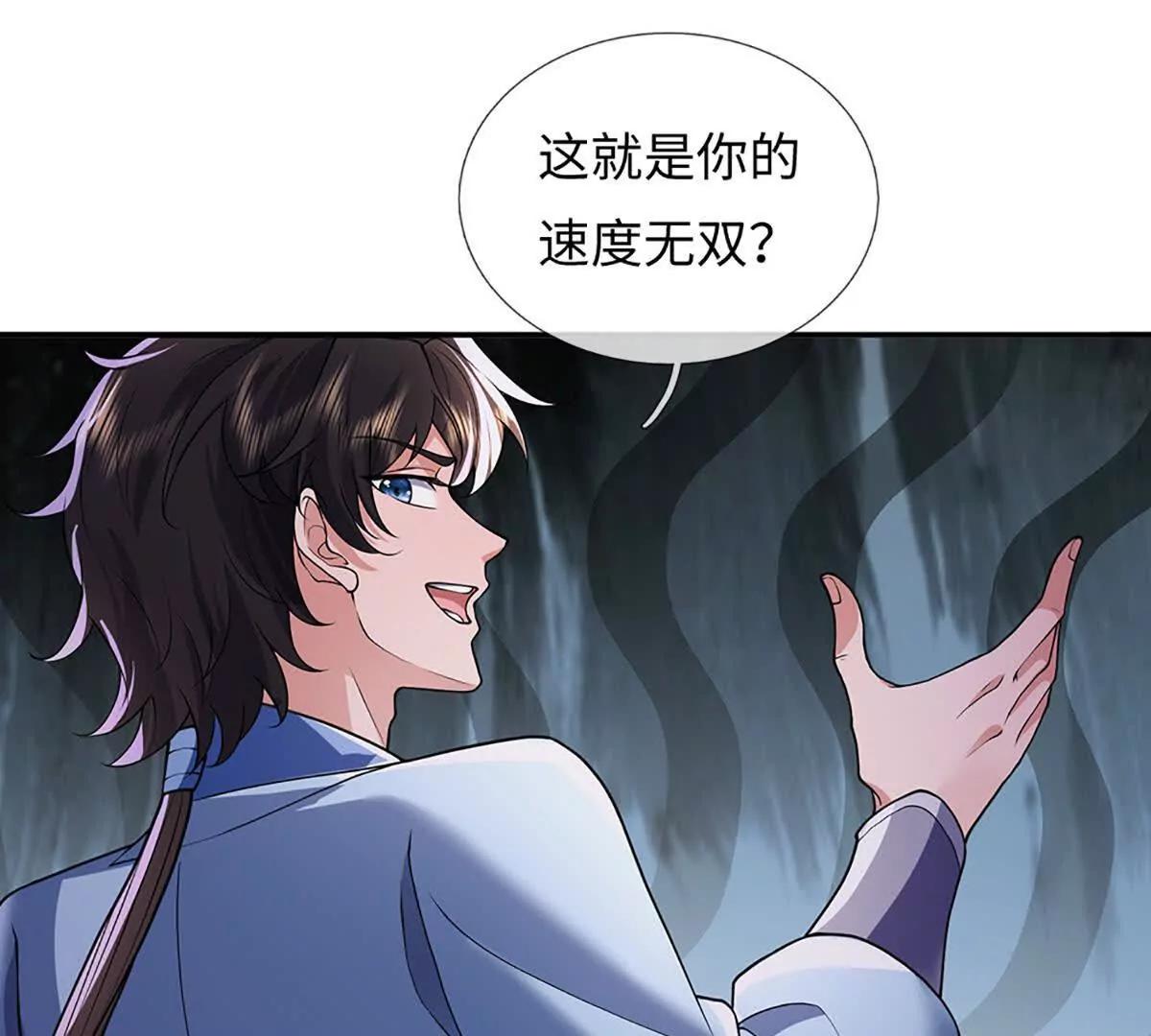 我可以吞噬萬物 - 第84話 你們一個也跑不掉(1/4) - 5