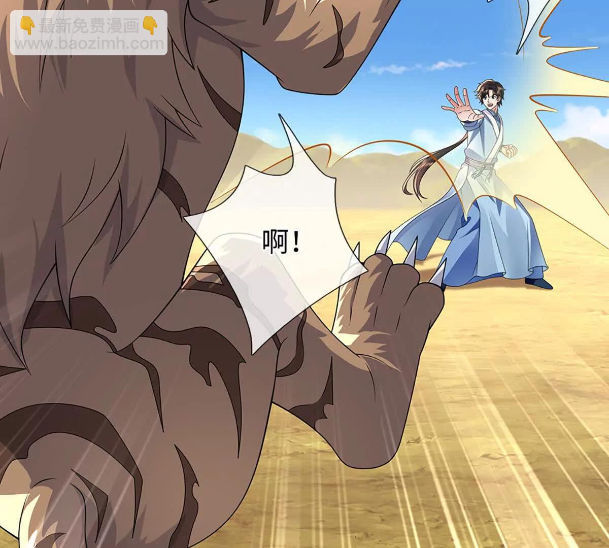 我可以吞噬萬物 - 第86話 你倆不對勁(1/3) - 2