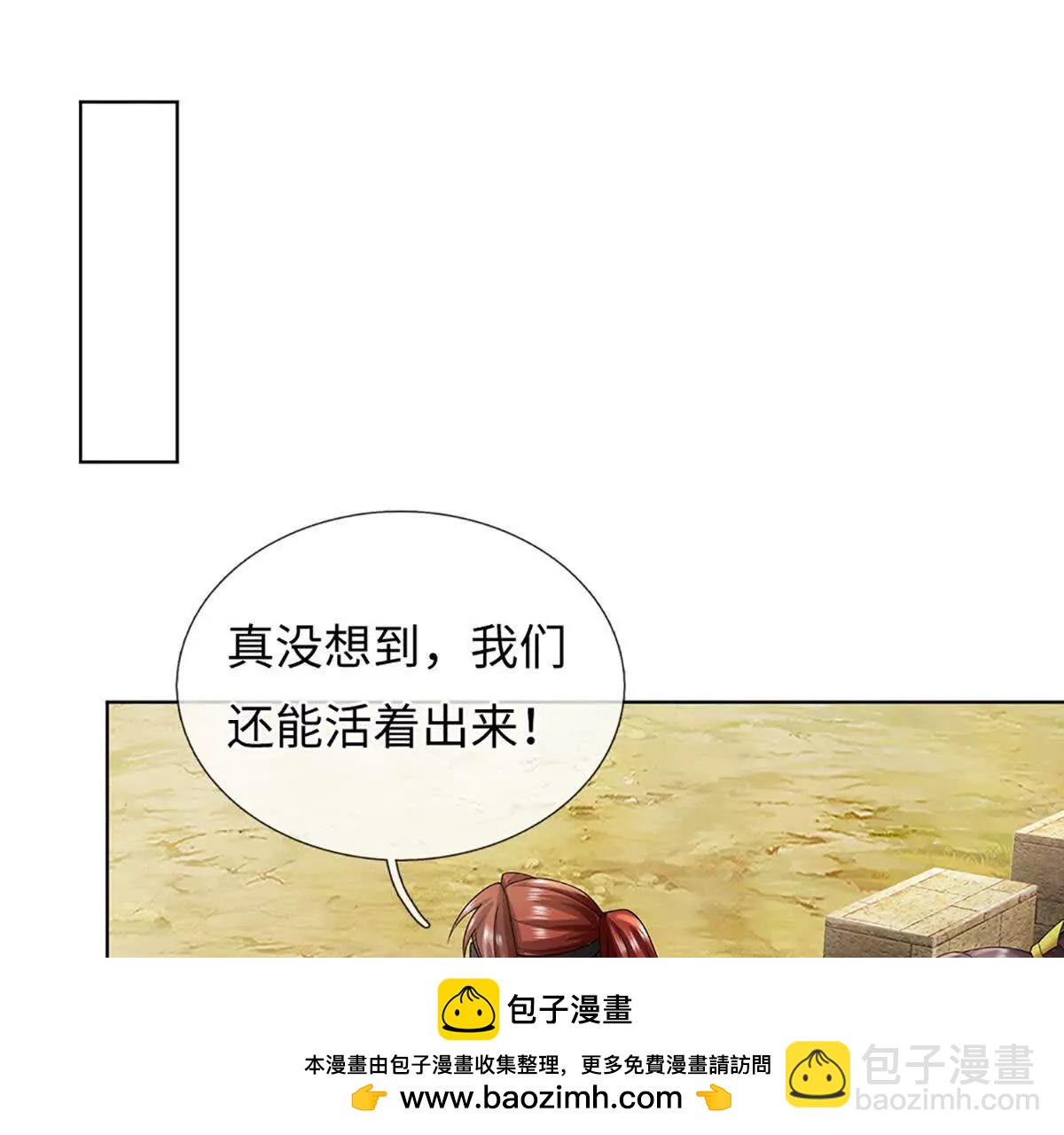 我可以吞噬萬物 - 第86話 你倆不對勁(2/3) - 6
