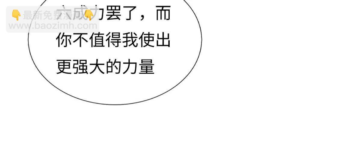 我可以吞噬萬物 - 第86話 你倆不對勁(1/3) - 8