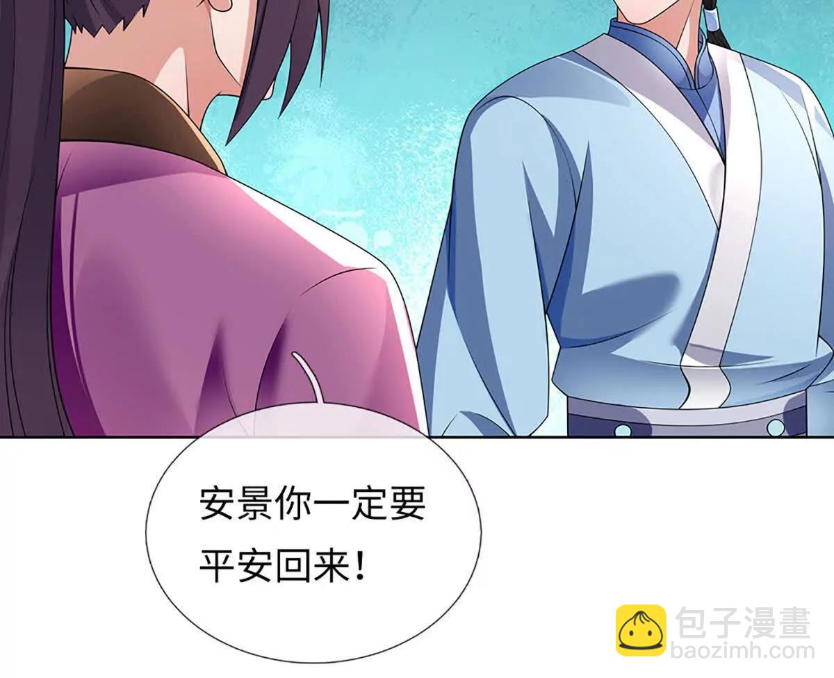 我可以吞噬萬物 - 第86話 你倆不對勁(1/3) - 2