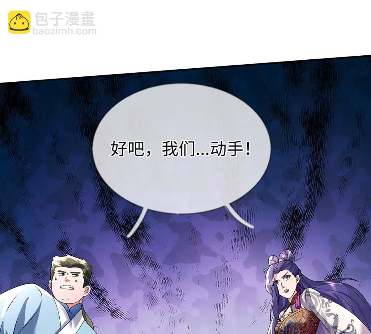 我可以吞噬萬物 - 第86話 你倆不對勁(1/3) - 8