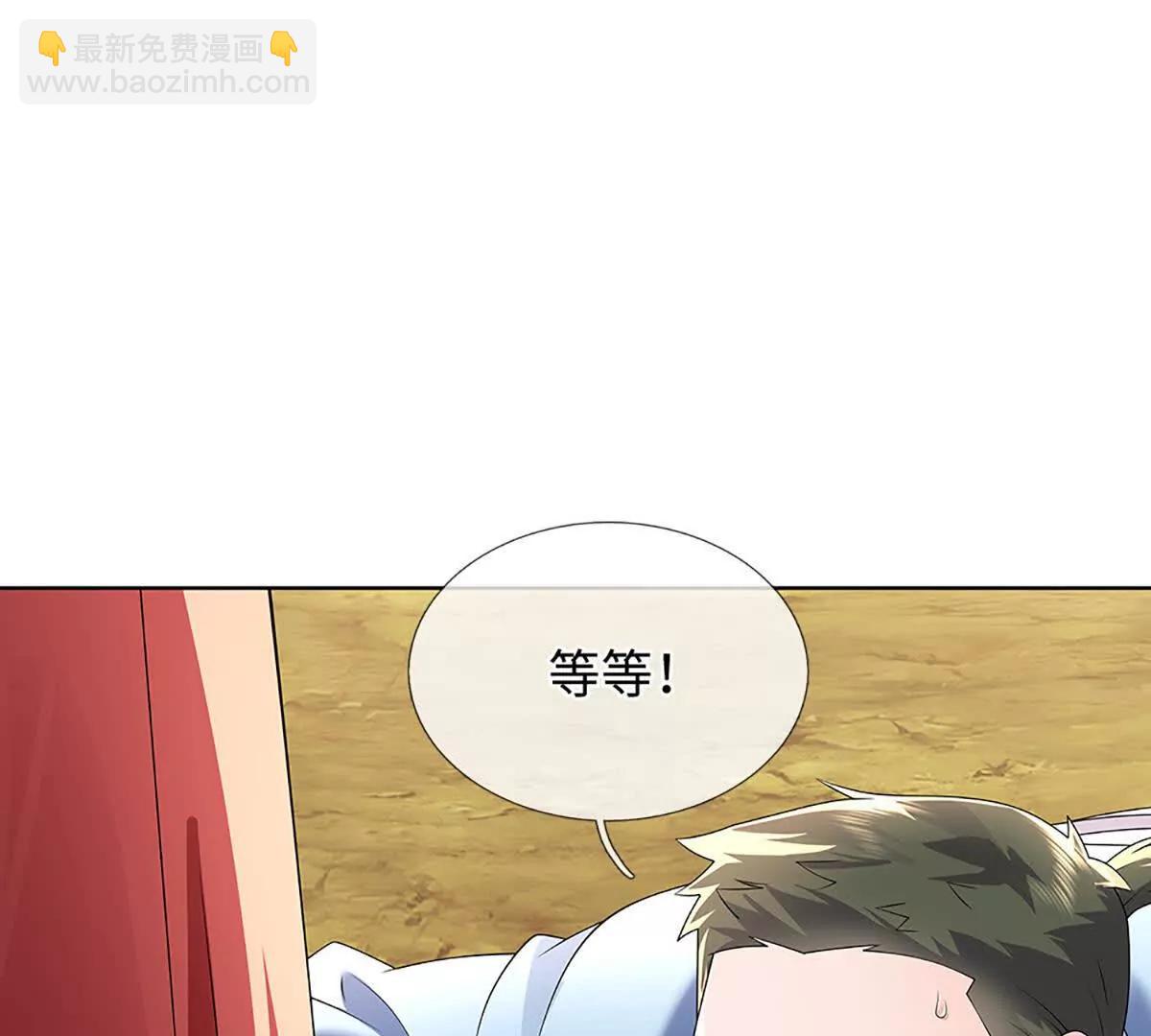 我可以吞噬萬物 - 第86話 你倆不對勁(1/3) - 3