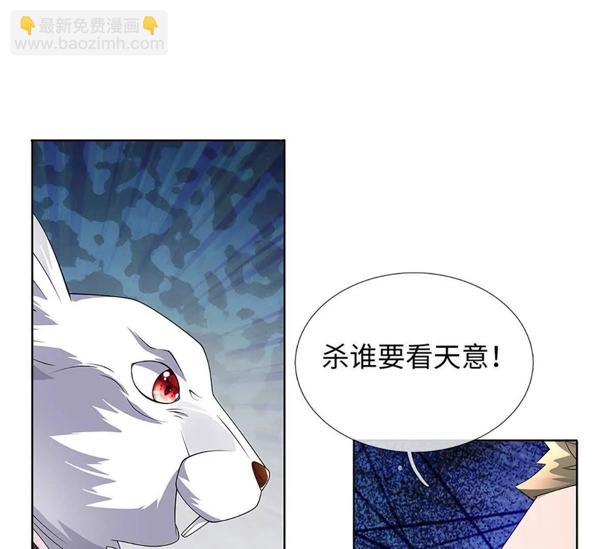 我可以吞噬萬物 - 第86話 你倆不對勁(1/3) - 5