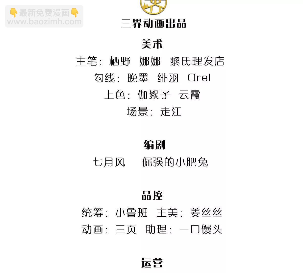我可以吞噬萬物 - 第86話 你倆不對勁(1/3) - 3